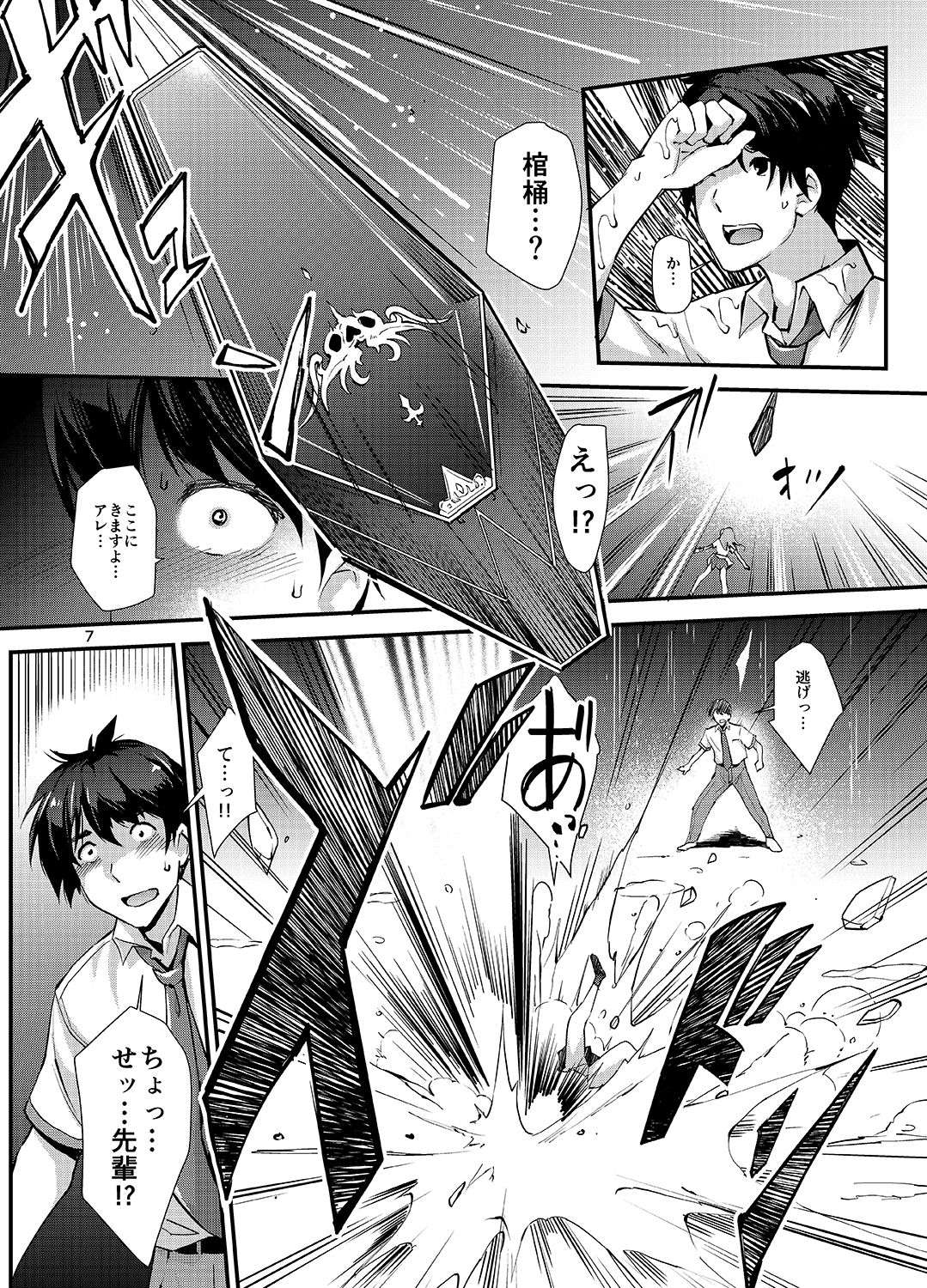 Succubus Lust 1 page 6 full