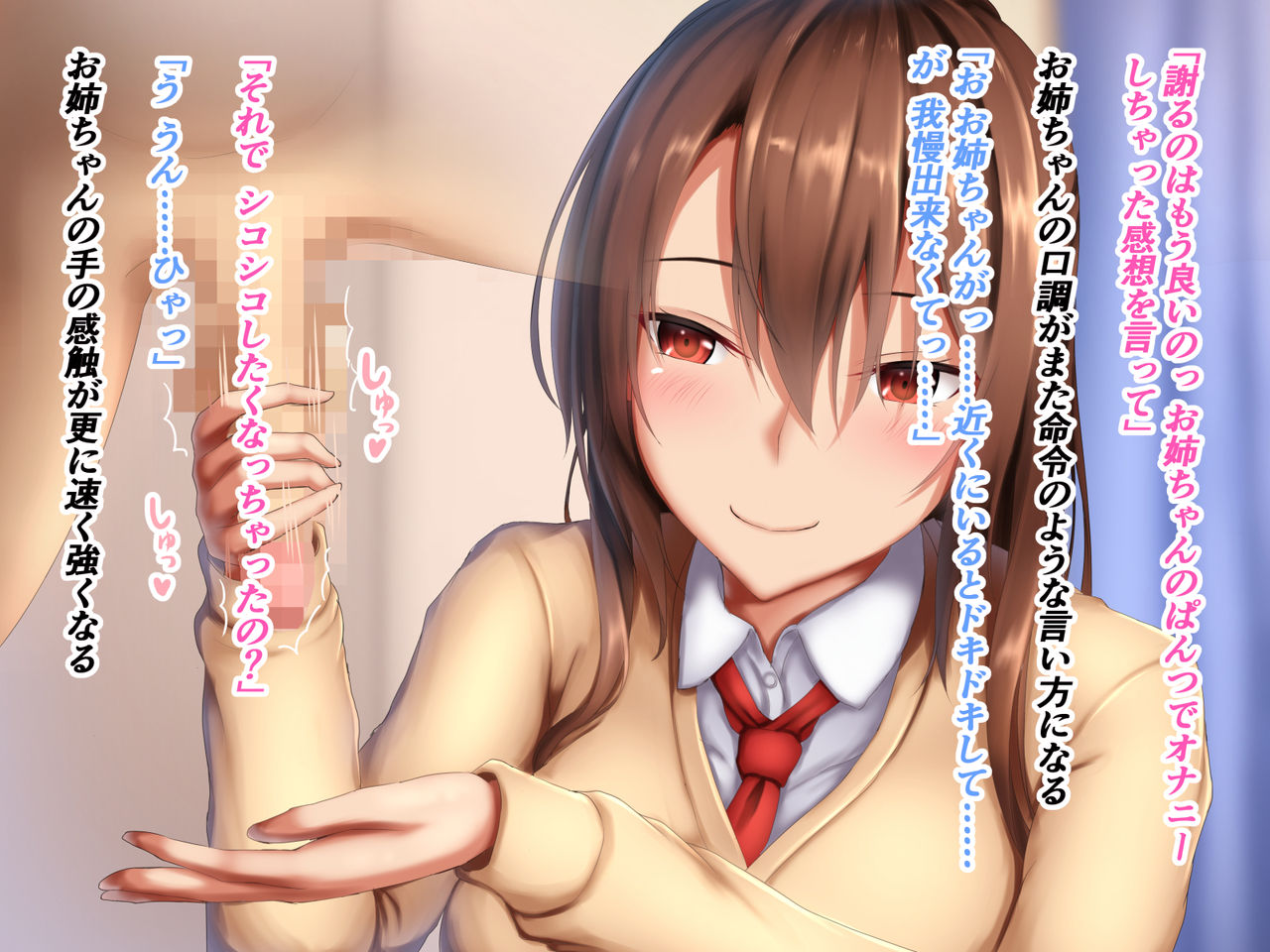 JK Onee-chan to no Ecchi na Sakusei Seikatsu page 8 full