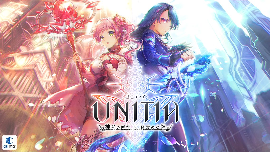 Unitia page 1 full
