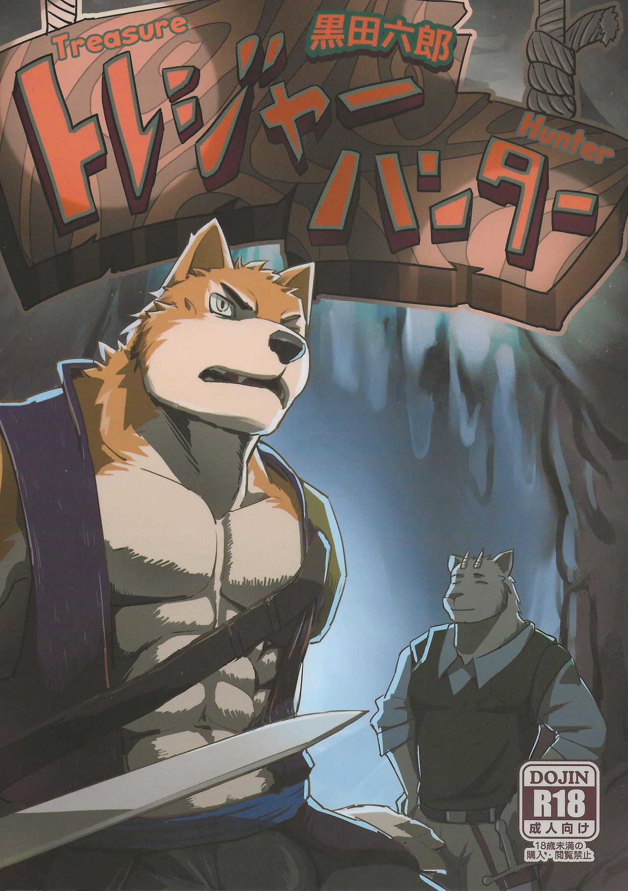Treasure Hunter page 1 full