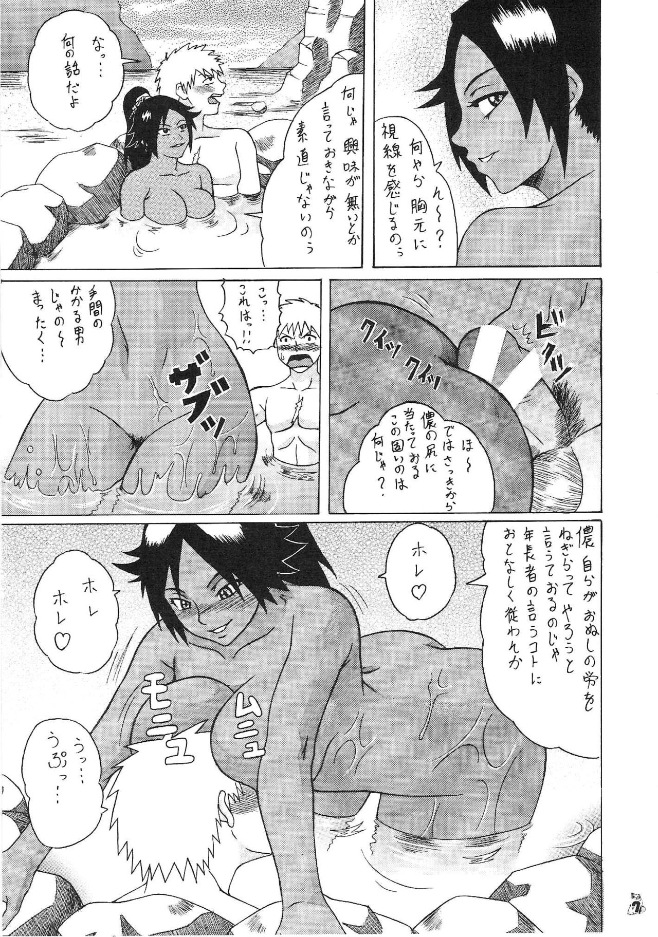 Moshimo Orihime ya Rangiku, Yo Ichi to Okarerunagara page 6 full
