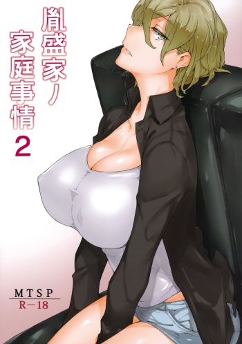 Tanemori-ke no Katei Jijou 2 cover
