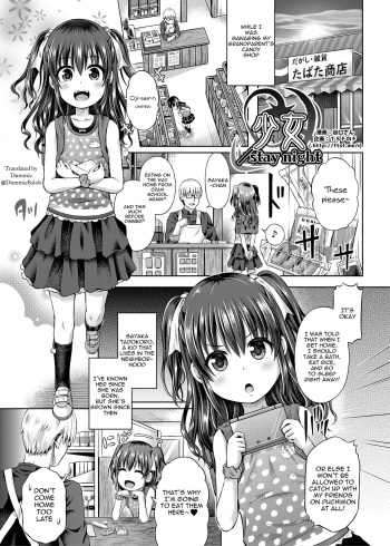 Shoujo / Stay Night cover