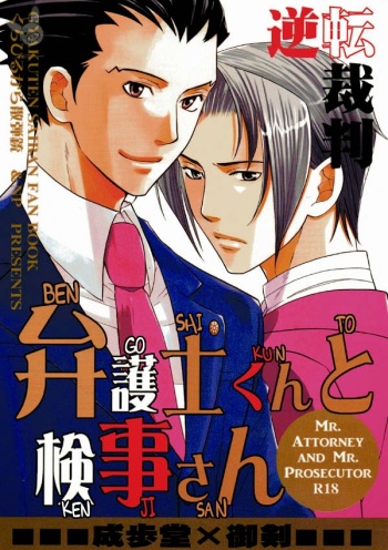 Bengoshi-kun to Kenji-san cover