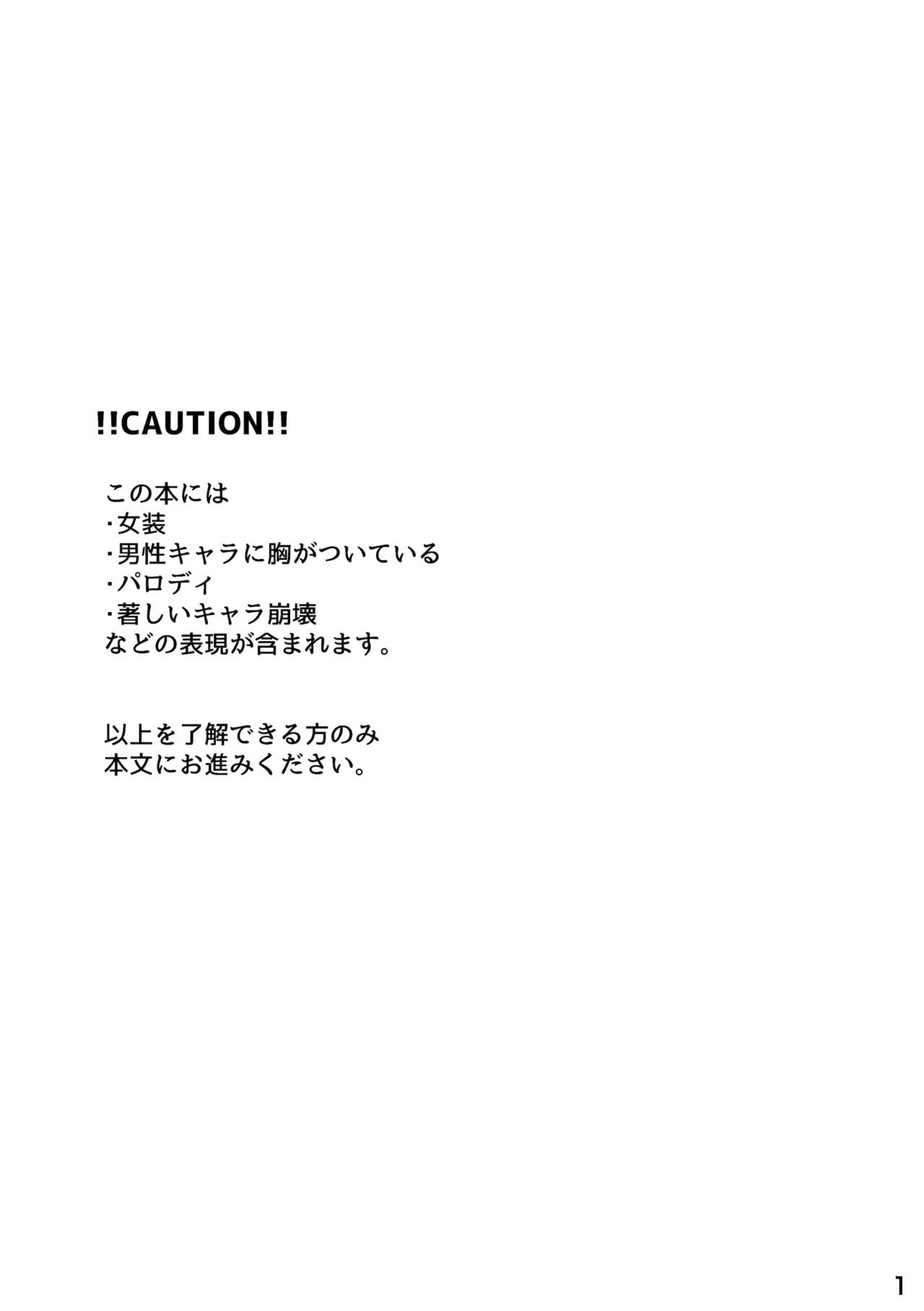 Yoridori Midori Chat Noir page 2 full