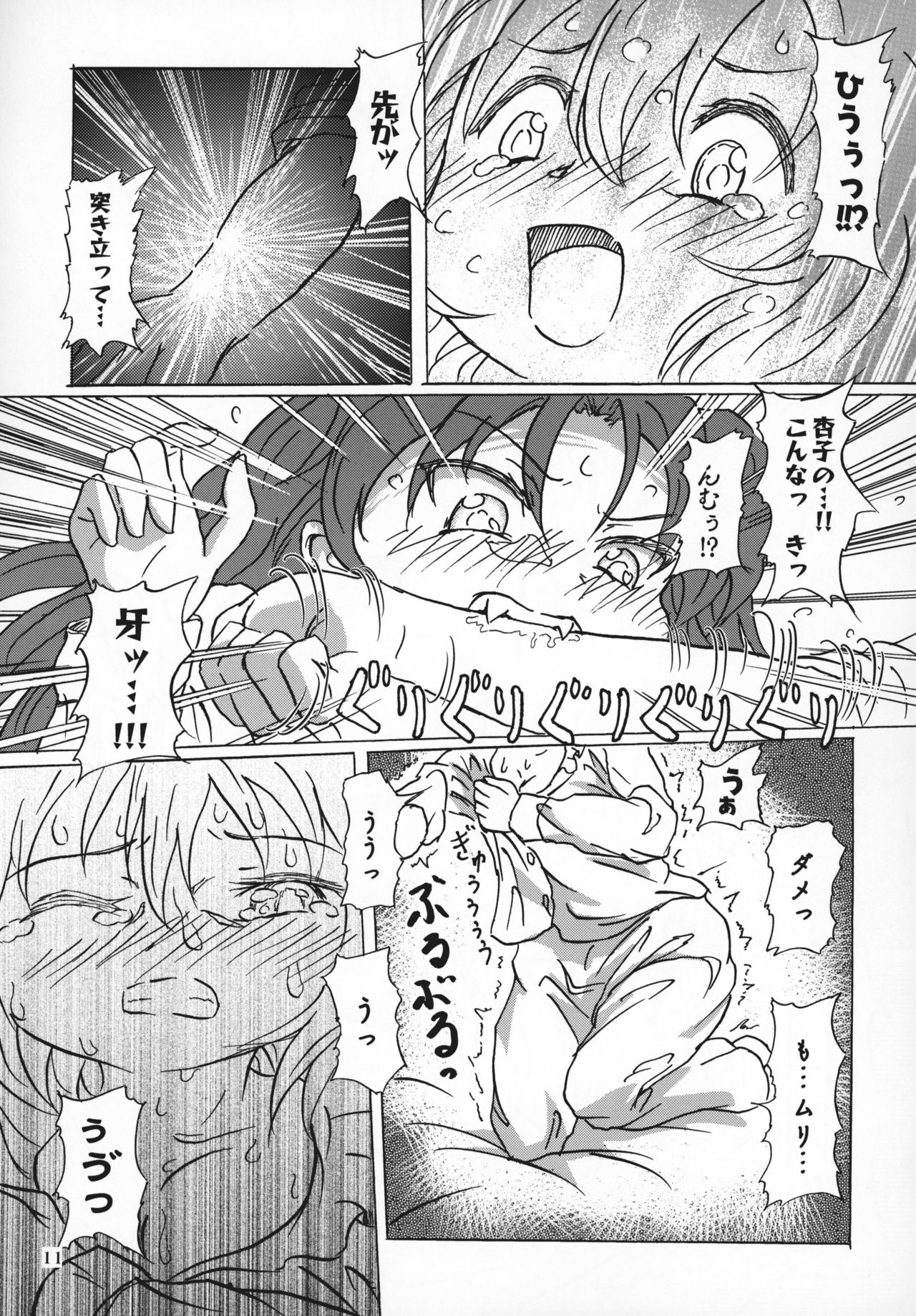 yaeba fetish sayaka-chan 2 page 10 full
