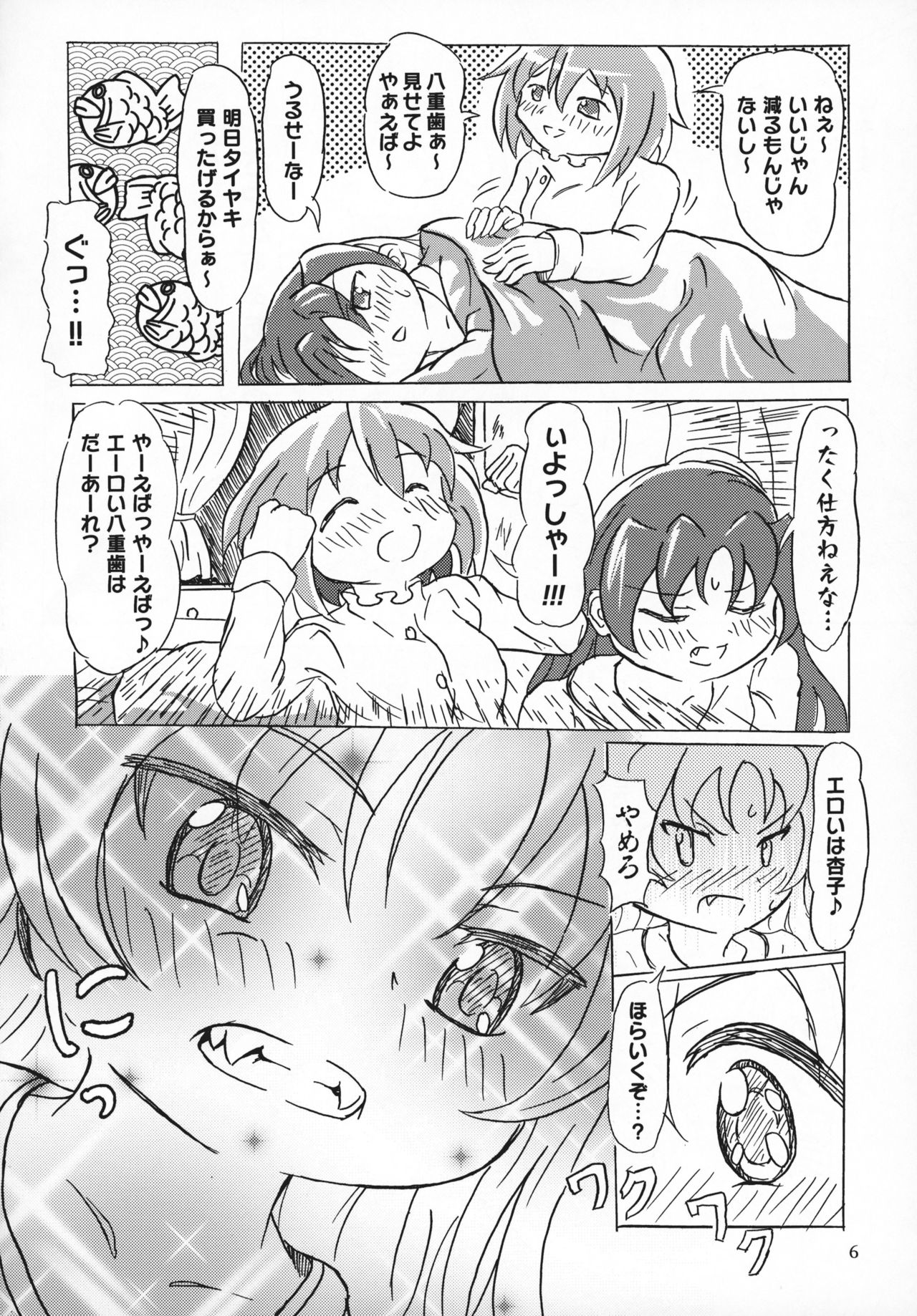 yaeba fetish sayaka-chan 2 page 5 full