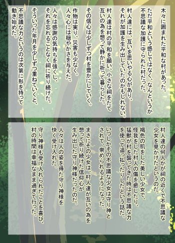 Chiisana Mura no Mamorigami-sama ga, Murabito-tachi ni Okasareru. cover