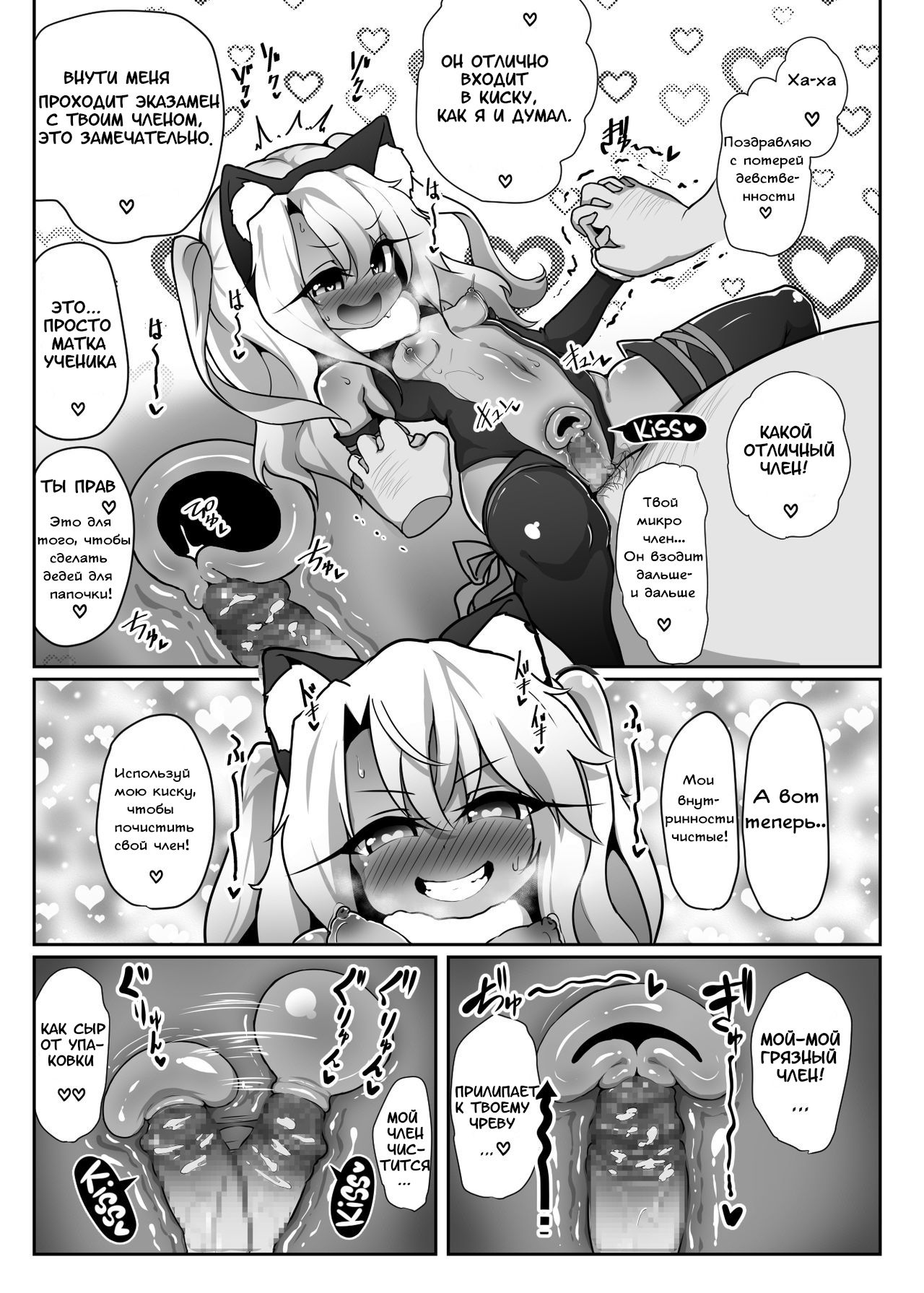 A book where Chloe-chan pretends to be hypnotized and relentlessly gives birth over and over to a disgusting old micro-dicked virgin’s babies. page 10 full