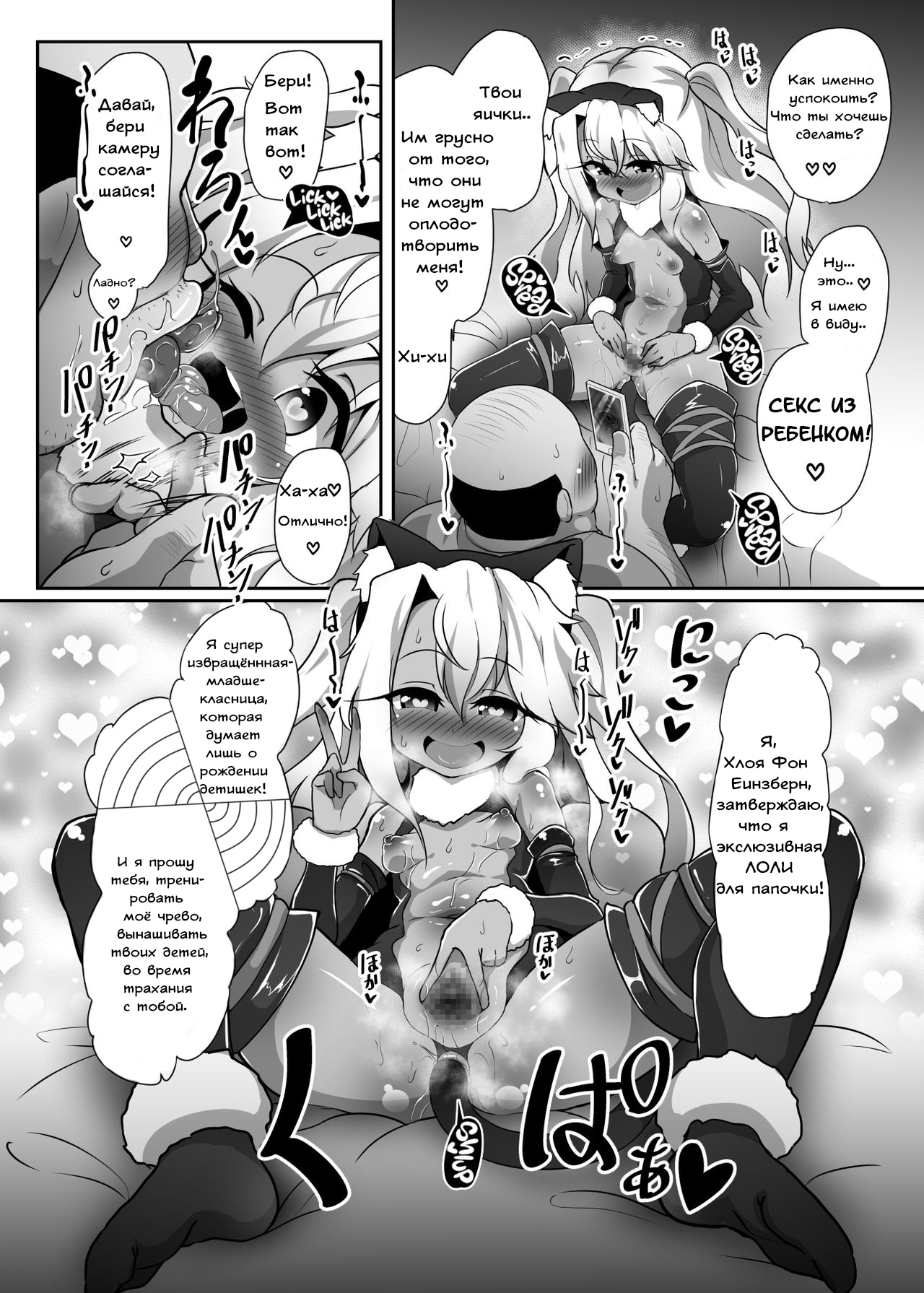 A book where Chloe-chan pretends to be hypnotized and relentlessly gives birth over and over to a disgusting old micro-dicked virgin’s babies. page 3 full