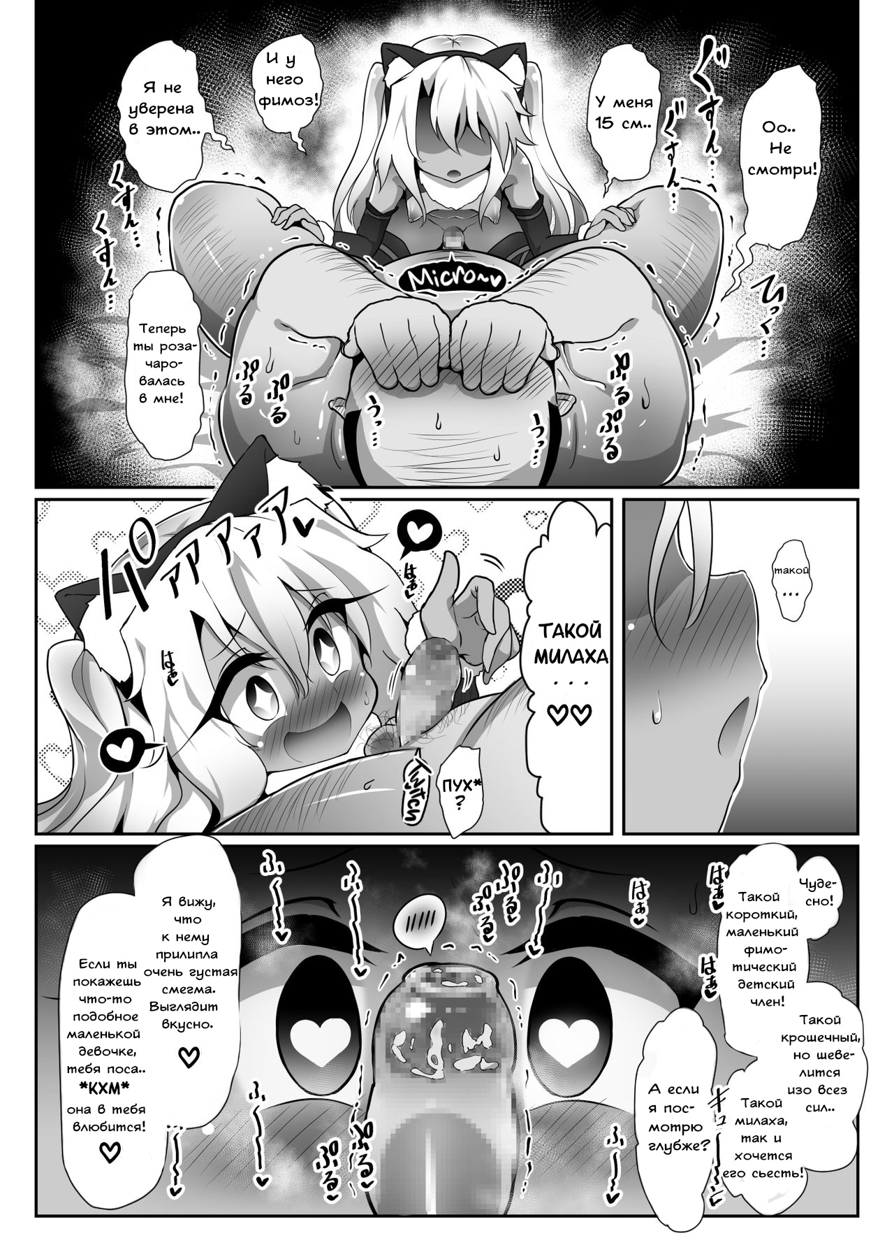 A book where Chloe-chan pretends to be hypnotized and relentlessly gives birth over and over to a disgusting old micro-dicked virgin’s babies. page 5 full
