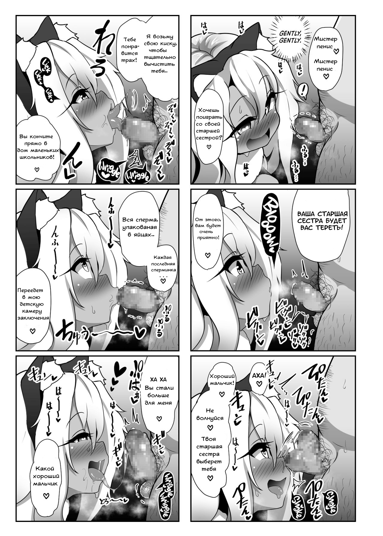 A book where Chloe-chan pretends to be hypnotized and relentlessly gives birth over and over to a disgusting old micro-dicked virgin’s babies. page 6 full