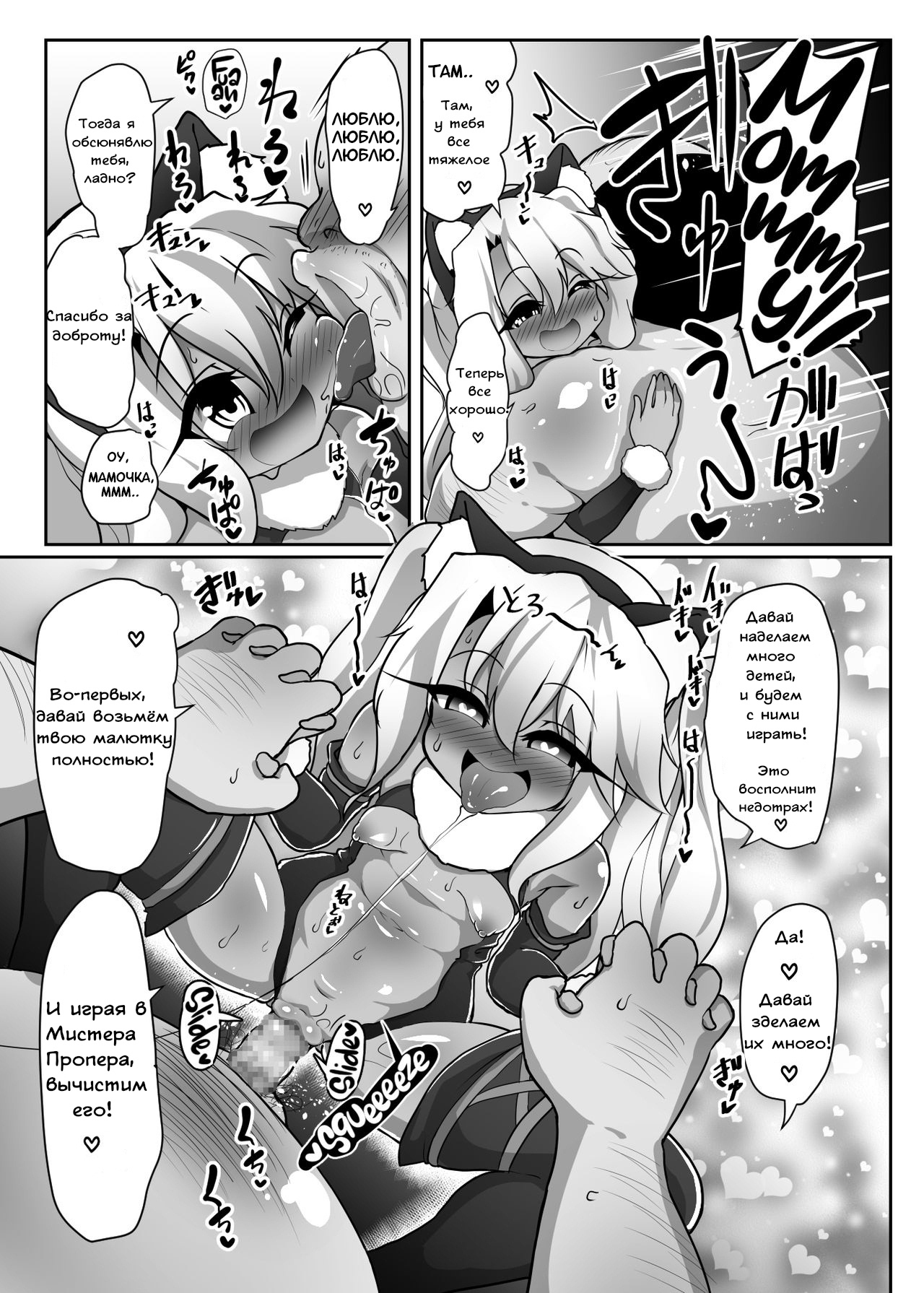 A book where Chloe-chan pretends to be hypnotized and relentlessly gives birth over and over to a disgusting old micro-dicked virgin’s babies. page 8 full