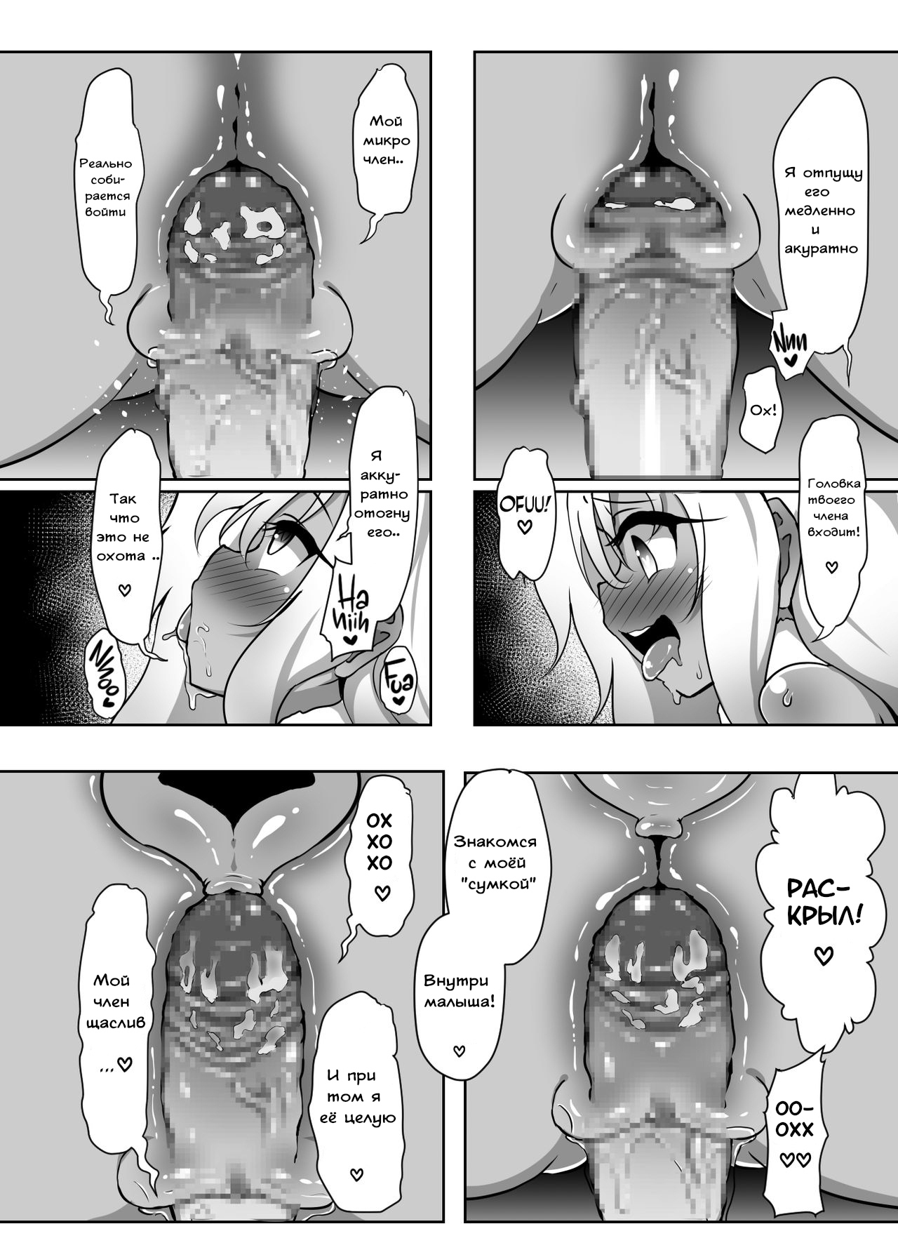 A book where Chloe-chan pretends to be hypnotized and relentlessly gives birth over and over to a disgusting old micro-dicked virgin’s babies. page 9 full