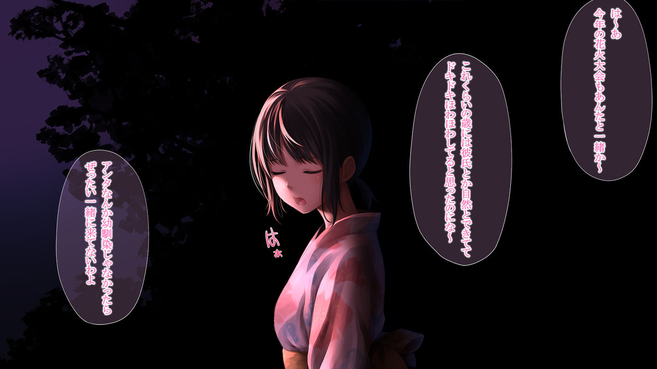 Uchiage Hanabi page 2 full
