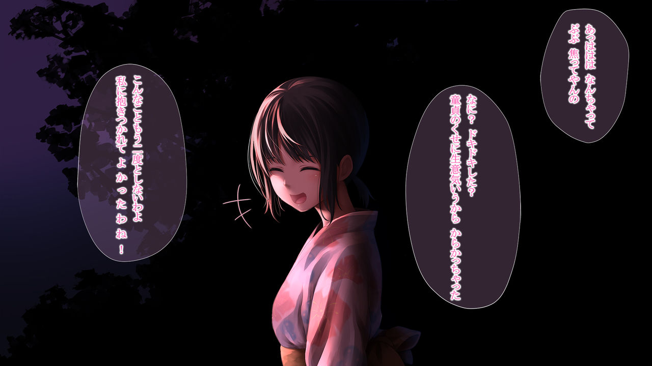Uchiage Hanabi page 5 full
