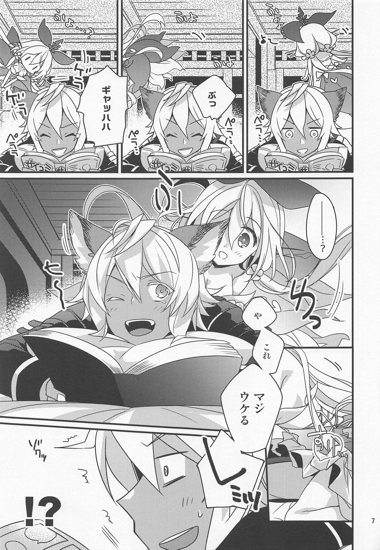 500-sai Kurai Toshiue no Seishoujuu ni Pants o Haite Hoshii Hanashi. page 6 full