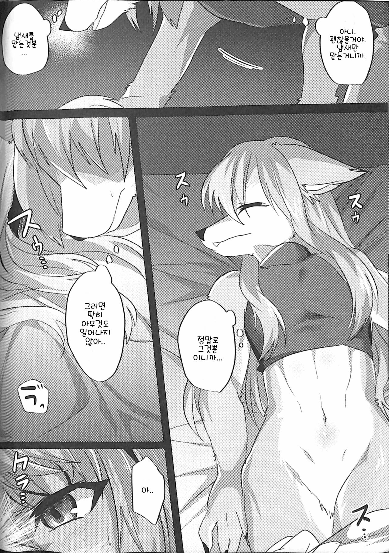 Ouji to Otawamure o | 왕자와 장난을 1 page 8 full