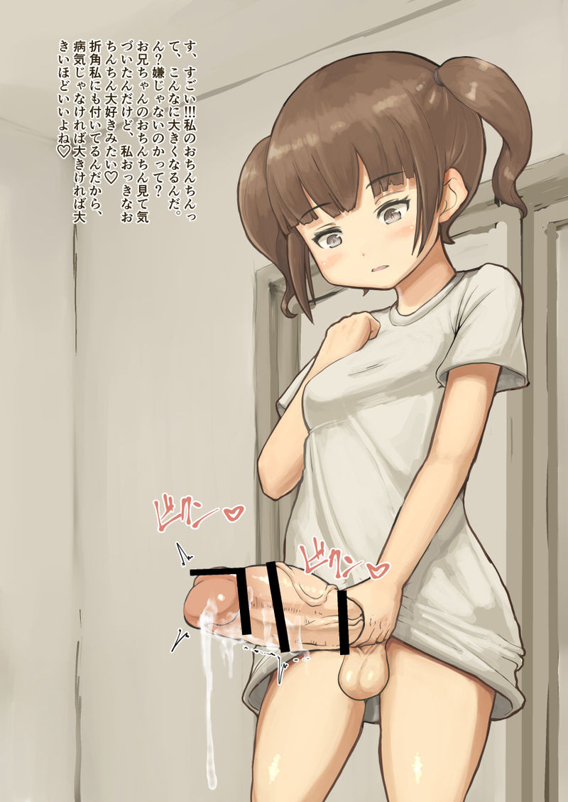 Imōto ni onanī oshietara taihen'na koto ni natta page 10 full