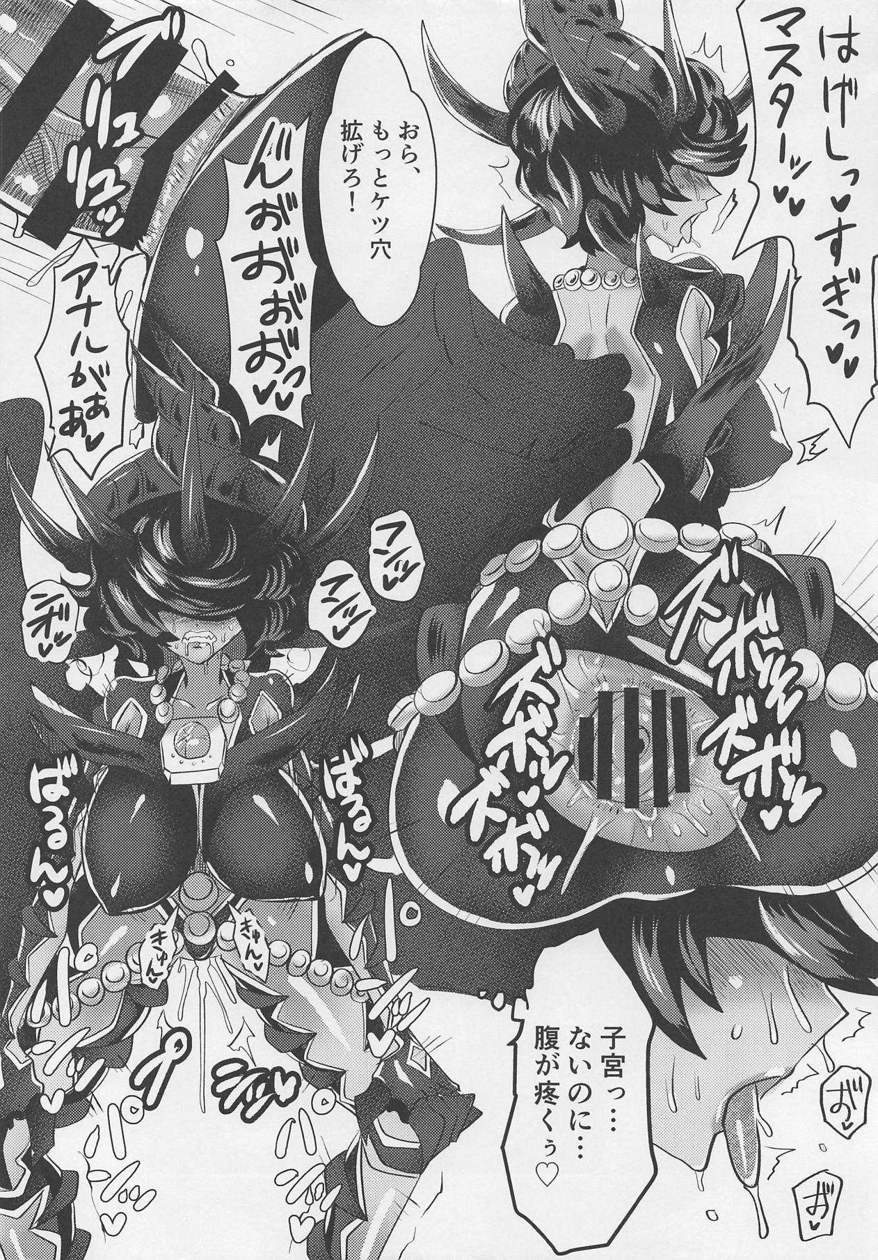 Dabenki Lucifer page 9 full