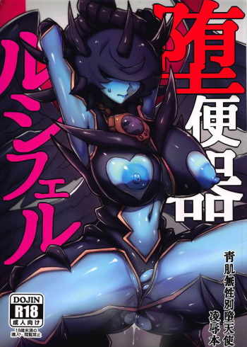 Dabenki Lucifer cover