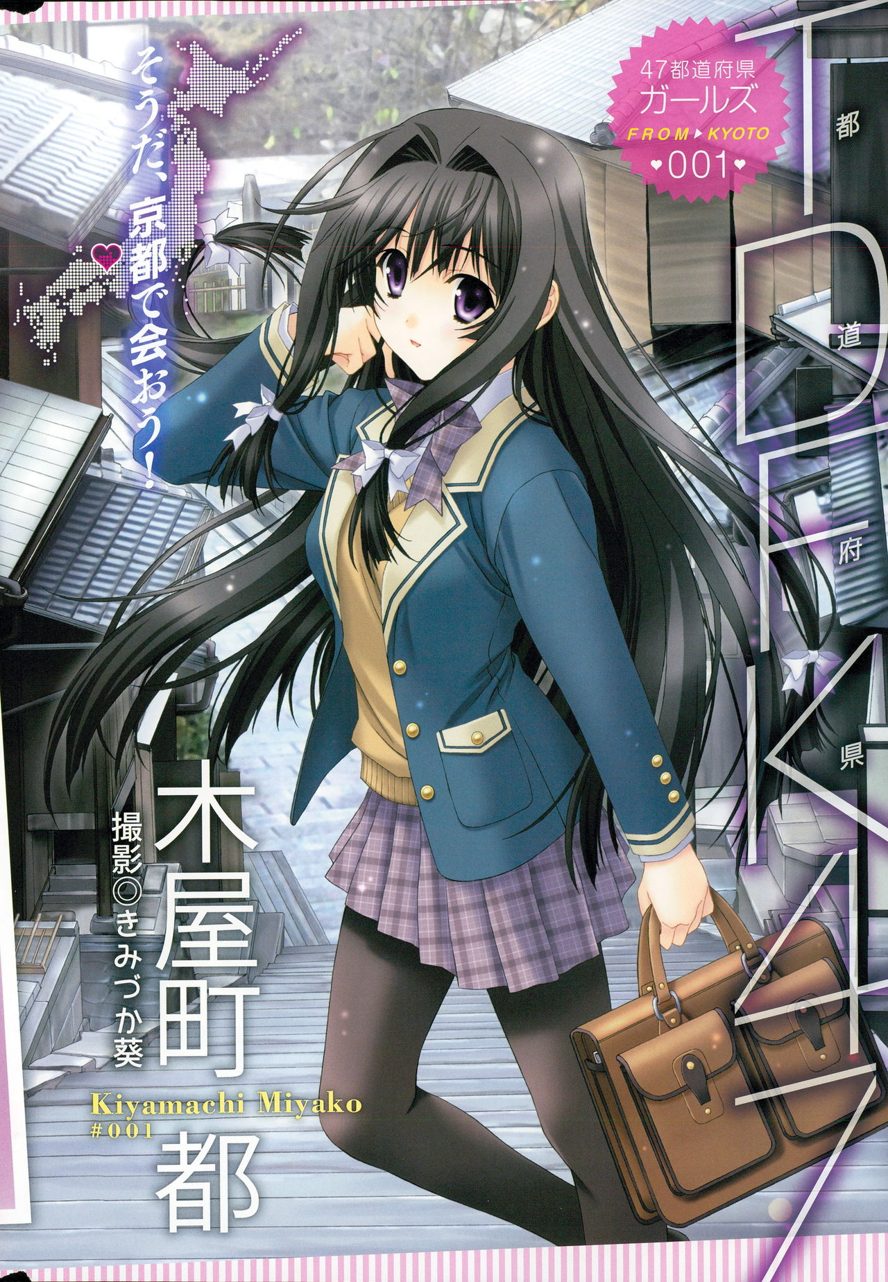 47 prefectures girl page 1 full