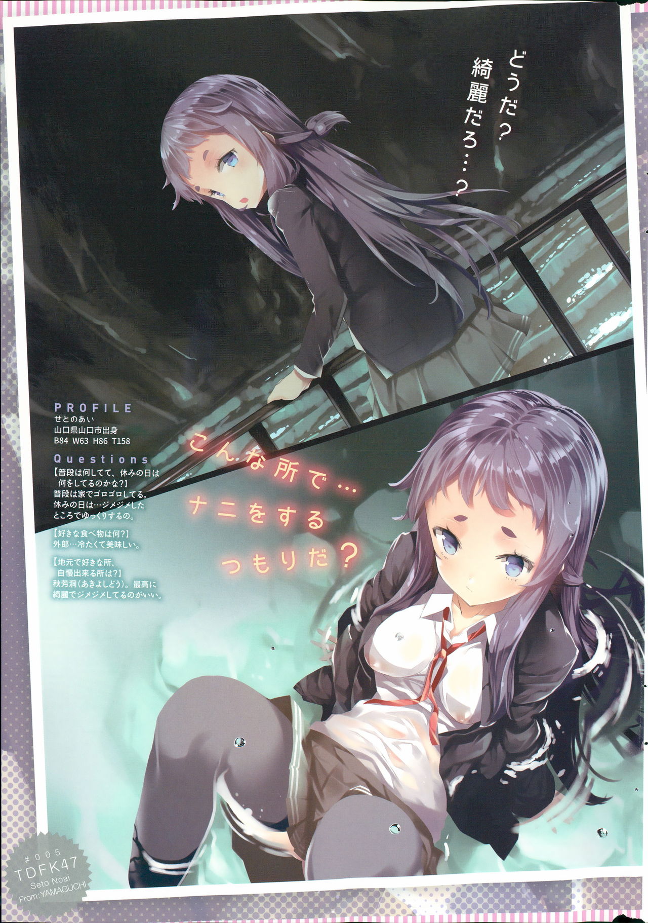 47 prefectures girl page 10 full