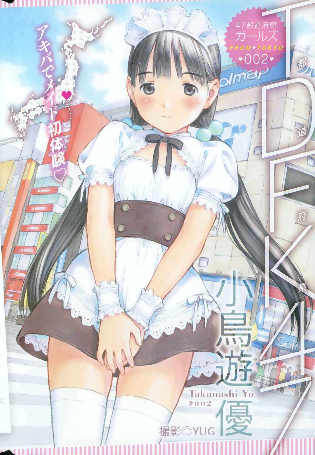 47 prefectures girl page 3 full