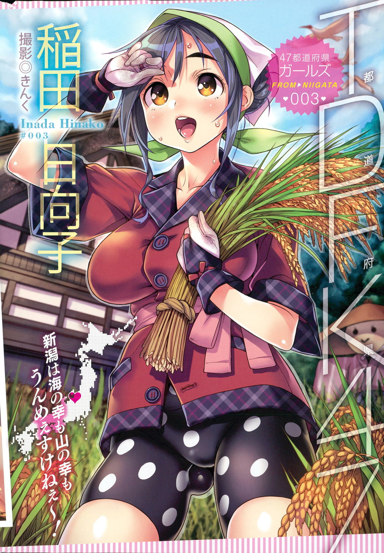 47 prefectures girl page 5 full