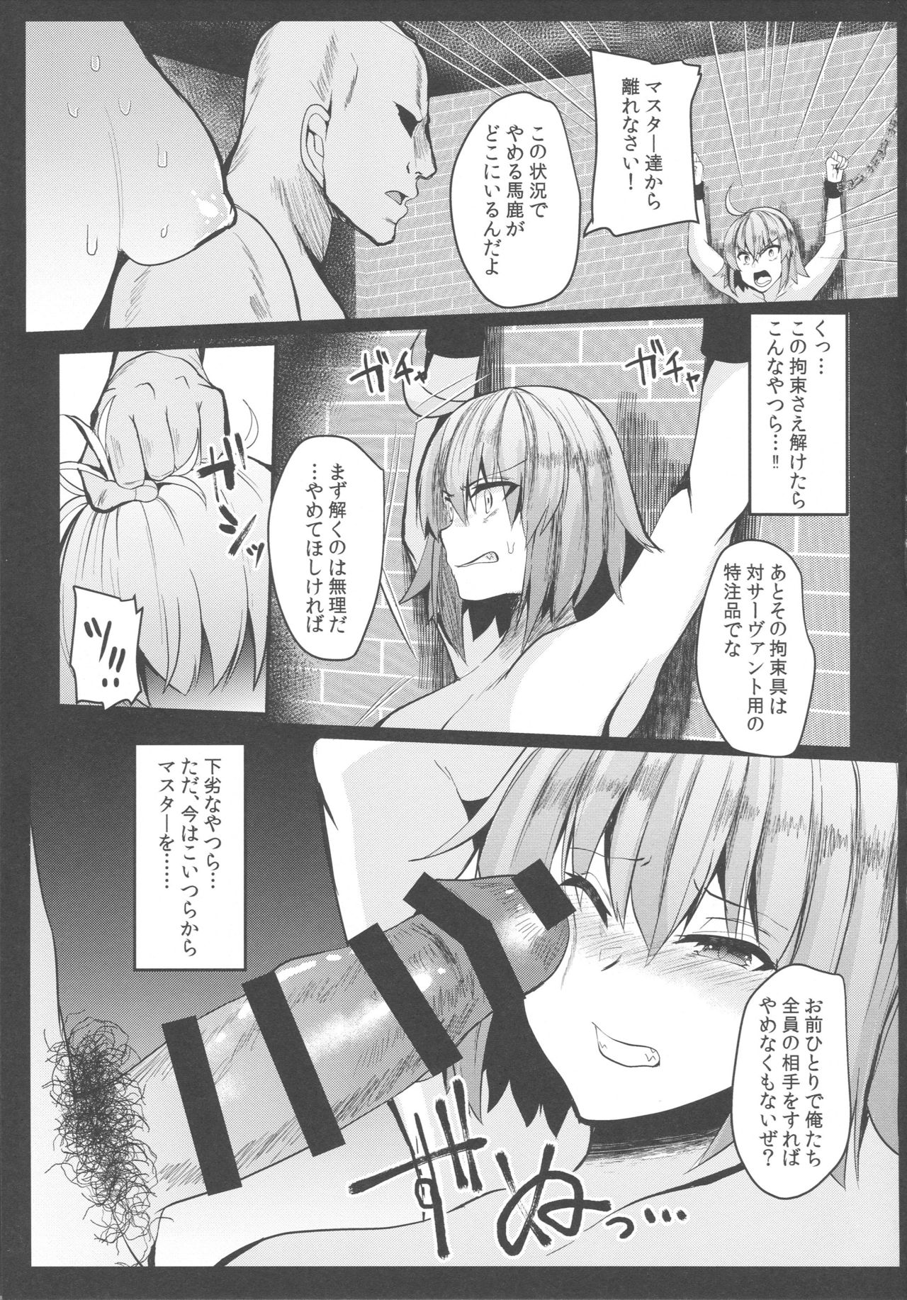Moshi, Shinjuku Tokuiten de Haiboku Shitara... page 4 full