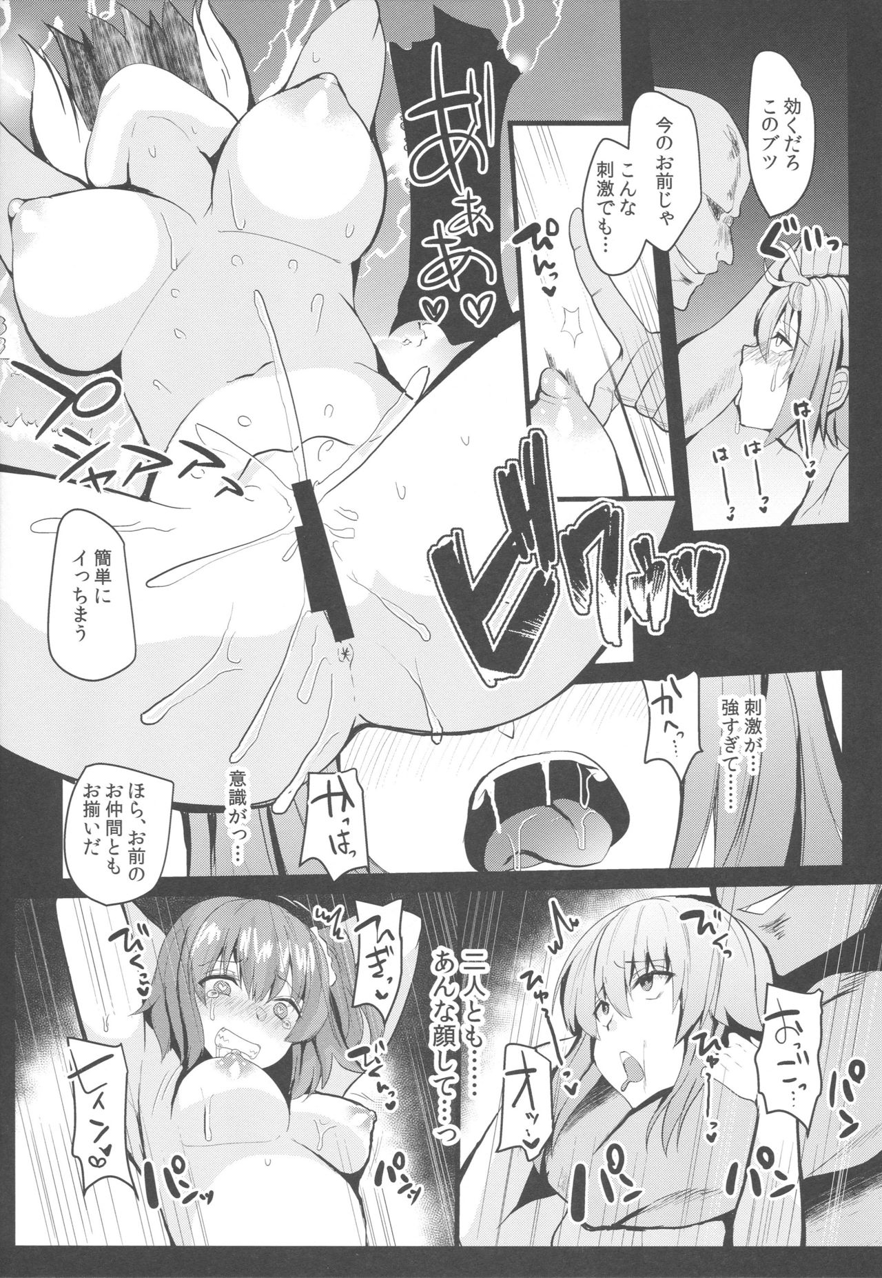 Moshi, Shinjuku Tokuiten de Haiboku Shitara... page 9 full