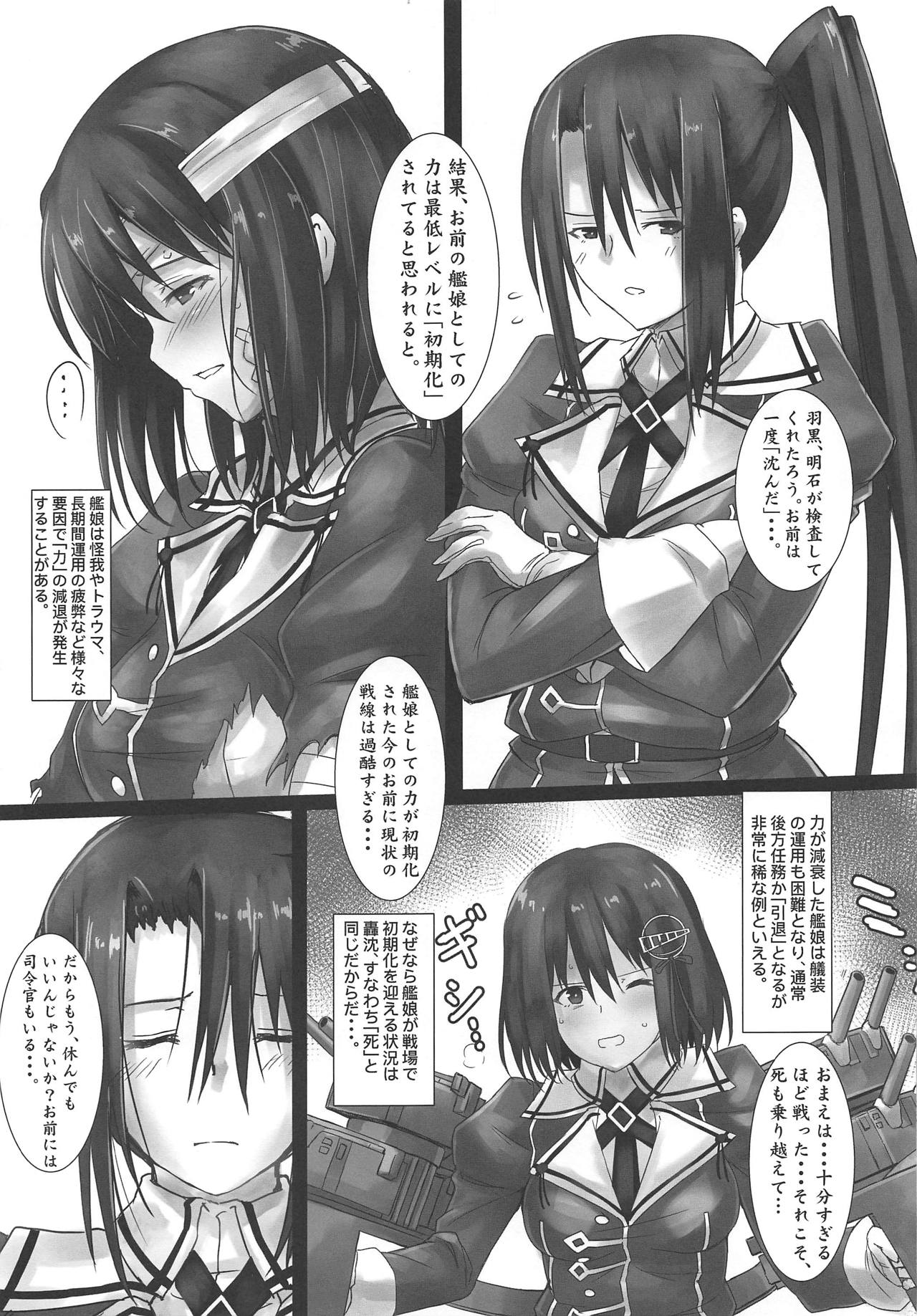 Haguro Ai no Shinkon Taieki? page 4 full