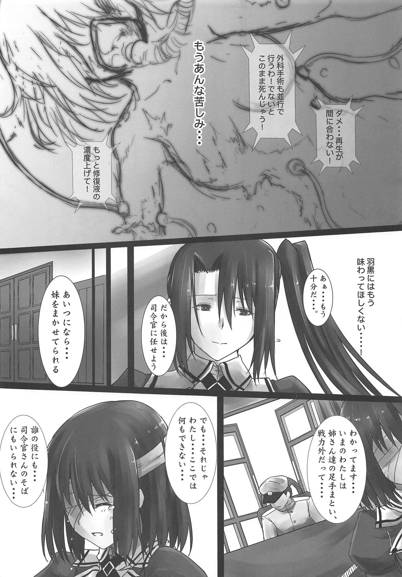 Haguro Ai no Shinkon Taieki? page 6 full