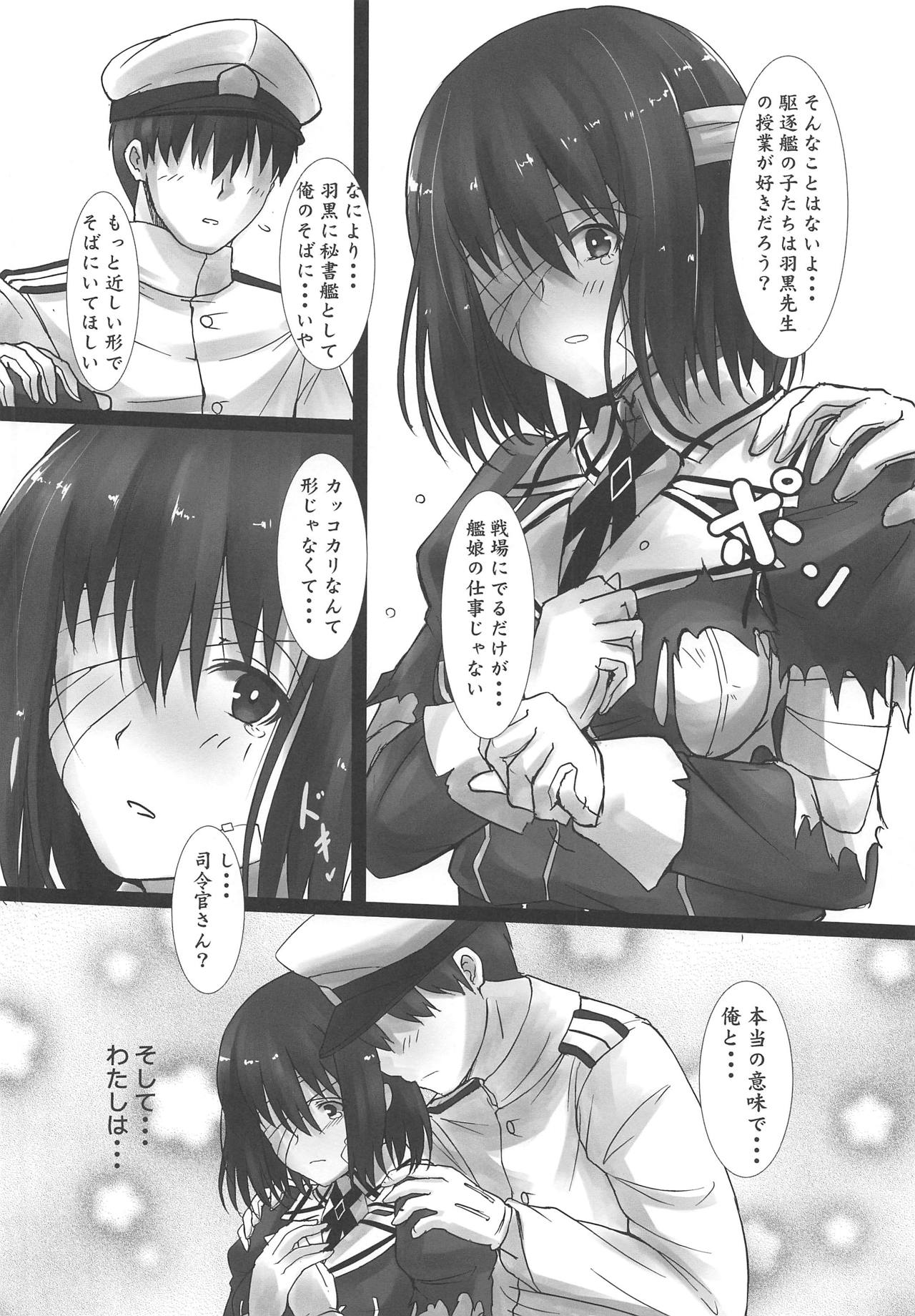 Haguro Ai no Shinkon Taieki? page 7 full