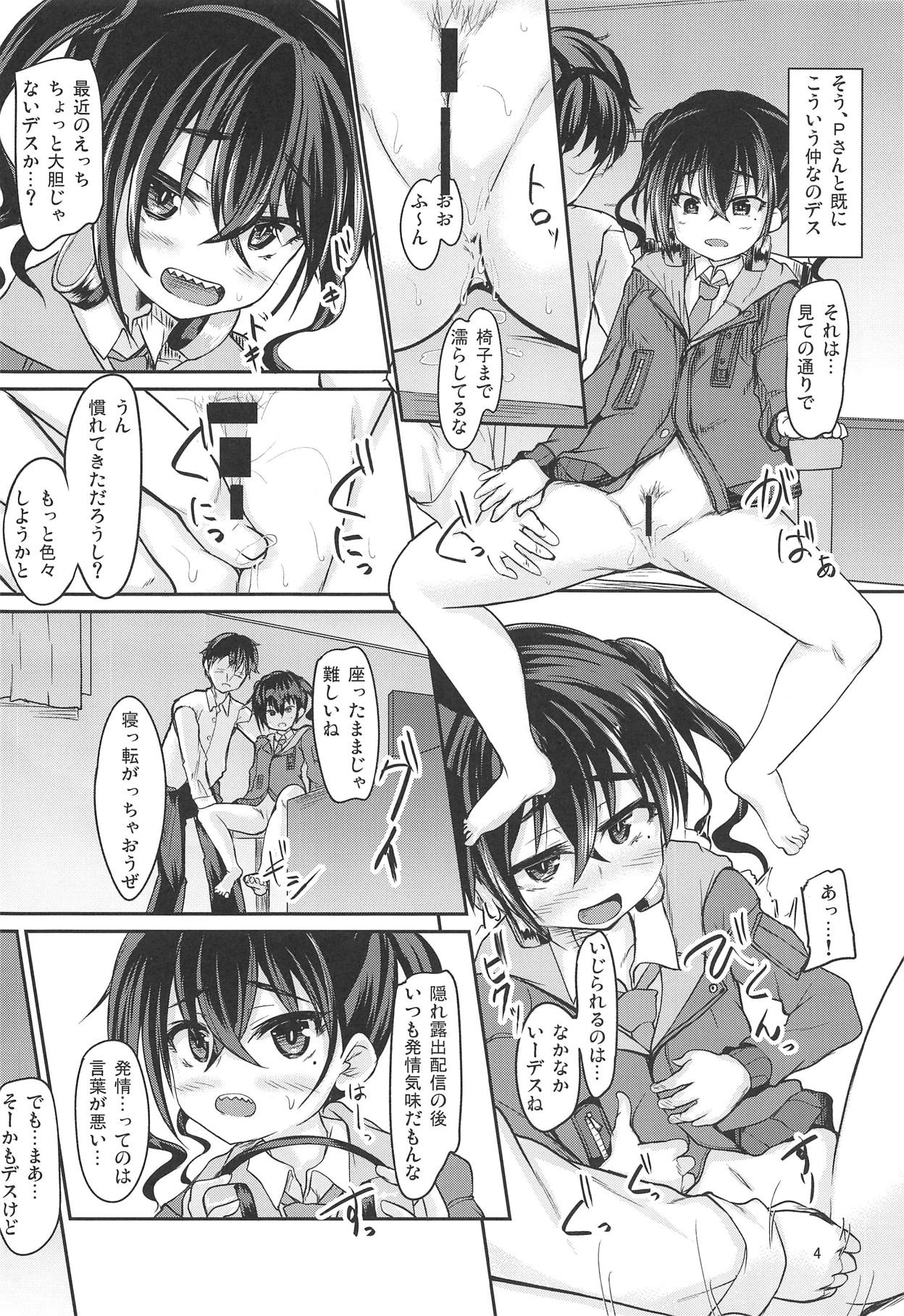 Haishin no Ato wa... page 3 full