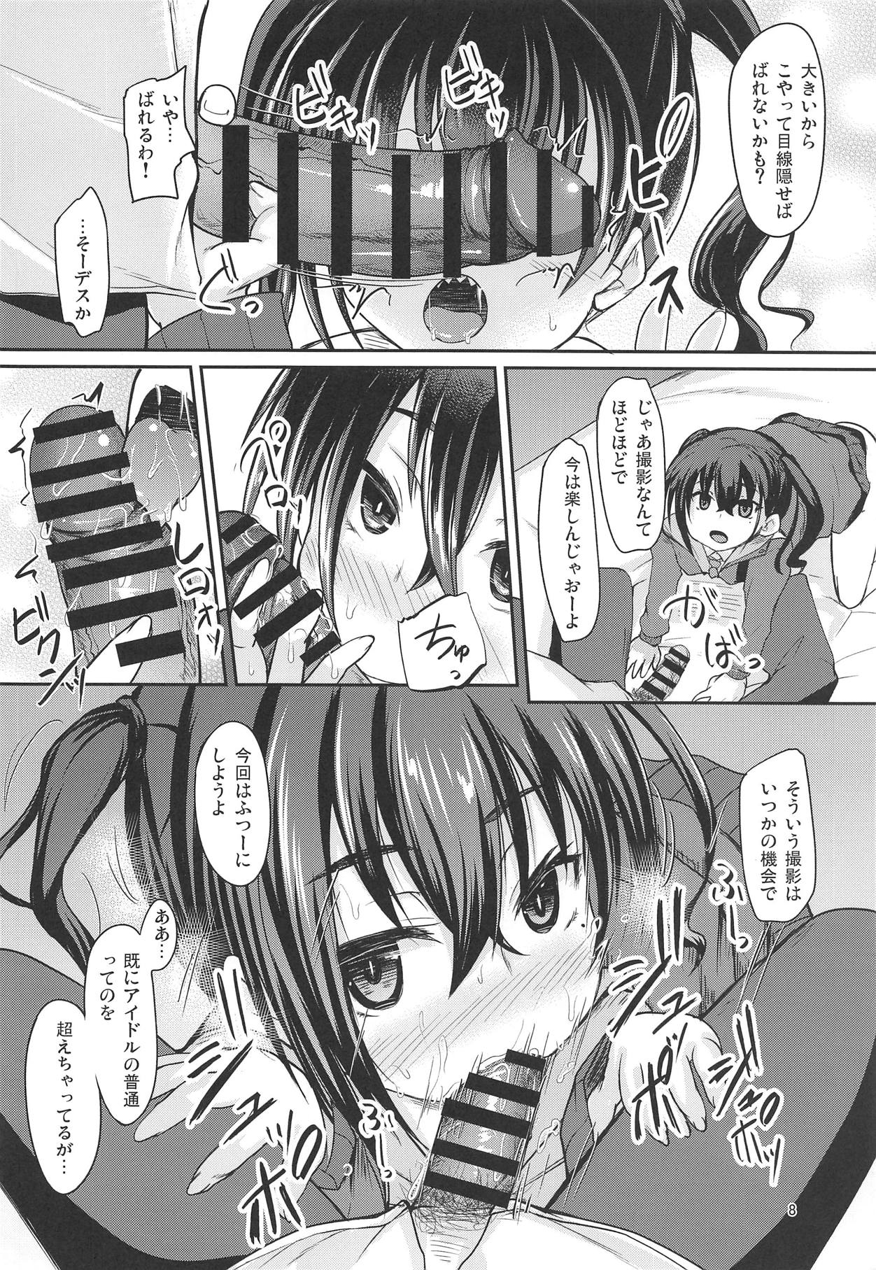 Haishin no Ato wa... page 7 full