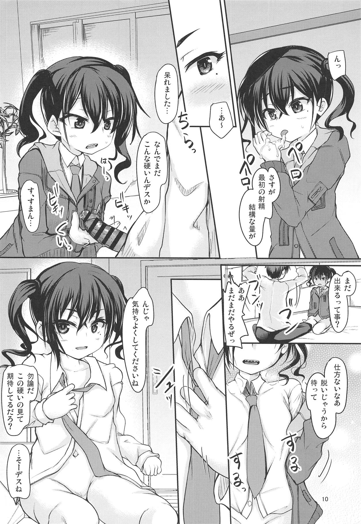 Haishin no Ato wa... page 9 full