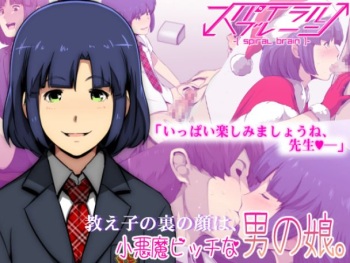 Oshiego no Ura no Kao wa, Koakuma Bitch na Otokonoko cover