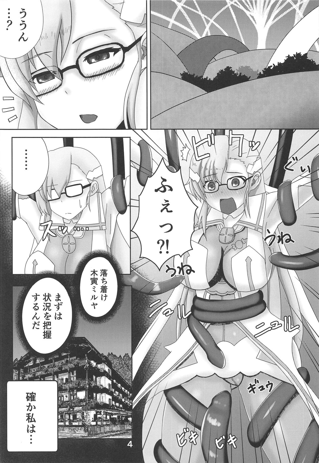Kitora Mirja wa Yuusha de R page 3 full