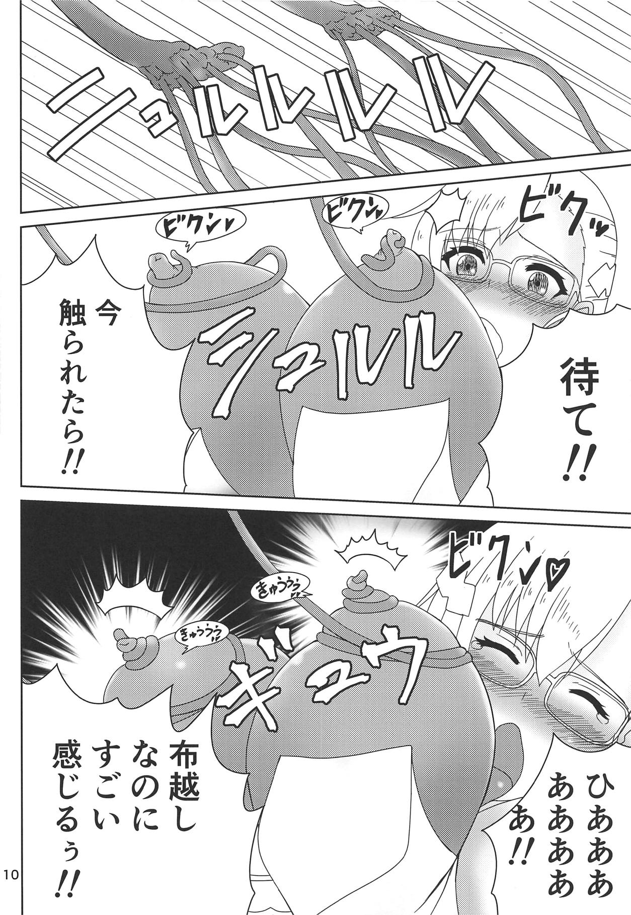 Kitora Mirja wa Yuusha de R page 9 full