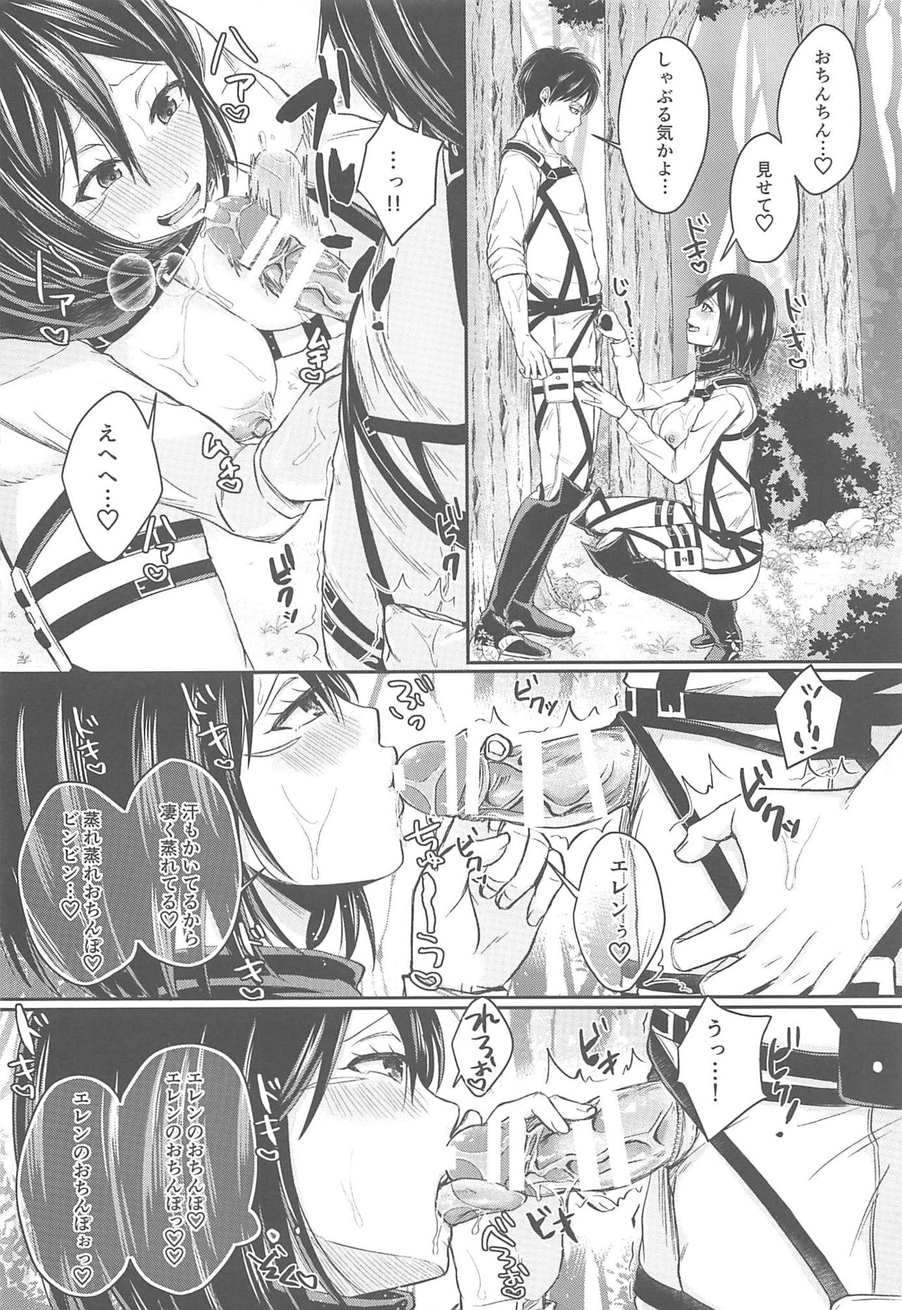 Ano Hi no Shounen Shoujo page 9 full