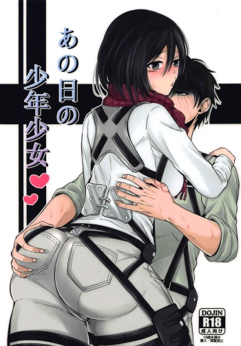 Ano Hi no Shounen Shoujo cover