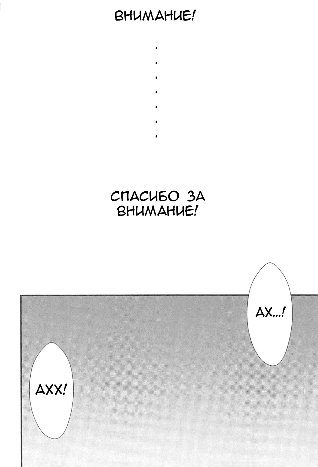 PINK MENTALISM page 3 full