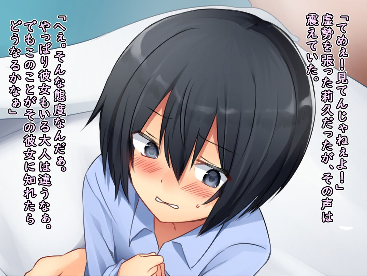 Boku no Atarashii Imouto page 10 full