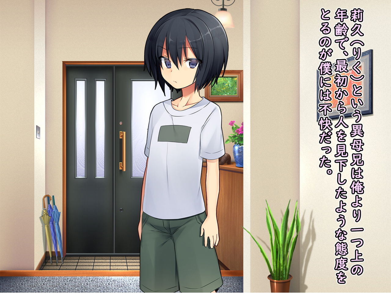 Boku no Atarashii Imouto page 2 full