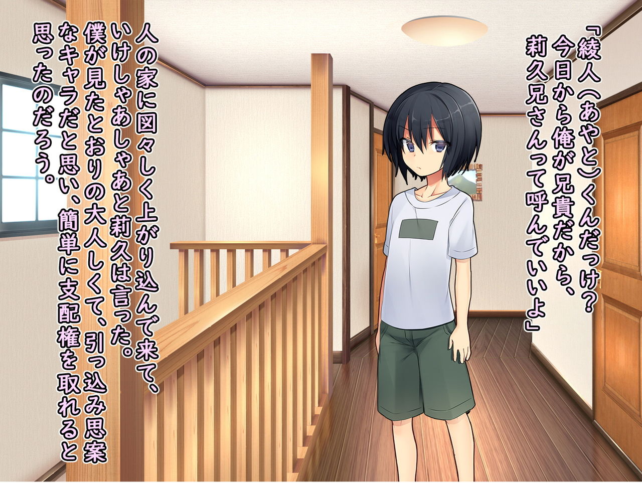 Boku no Atarashii Imouto page 3 full