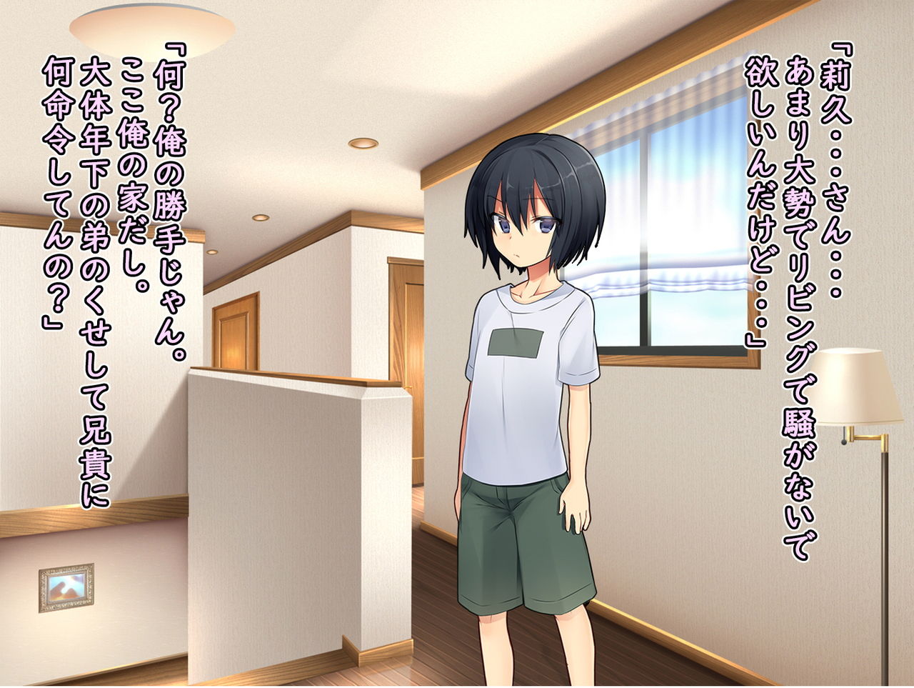 Boku no Atarashii Imouto page 6 full