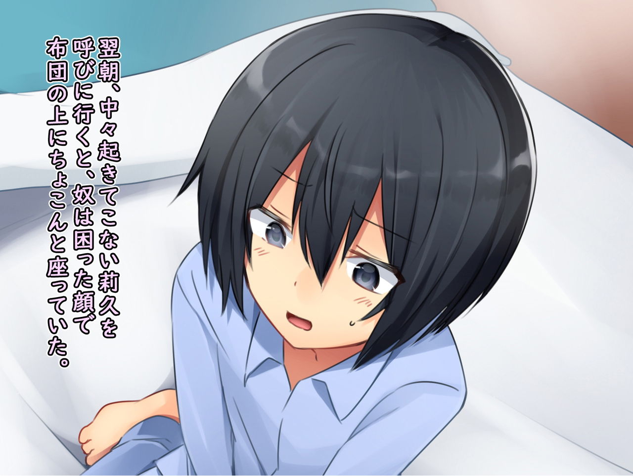 Boku no Atarashii Imouto page 8 full