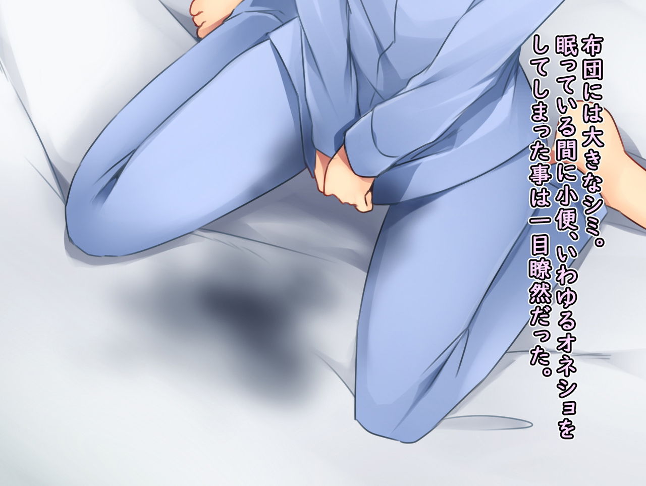 Boku no Atarashii Imouto page 9 full
