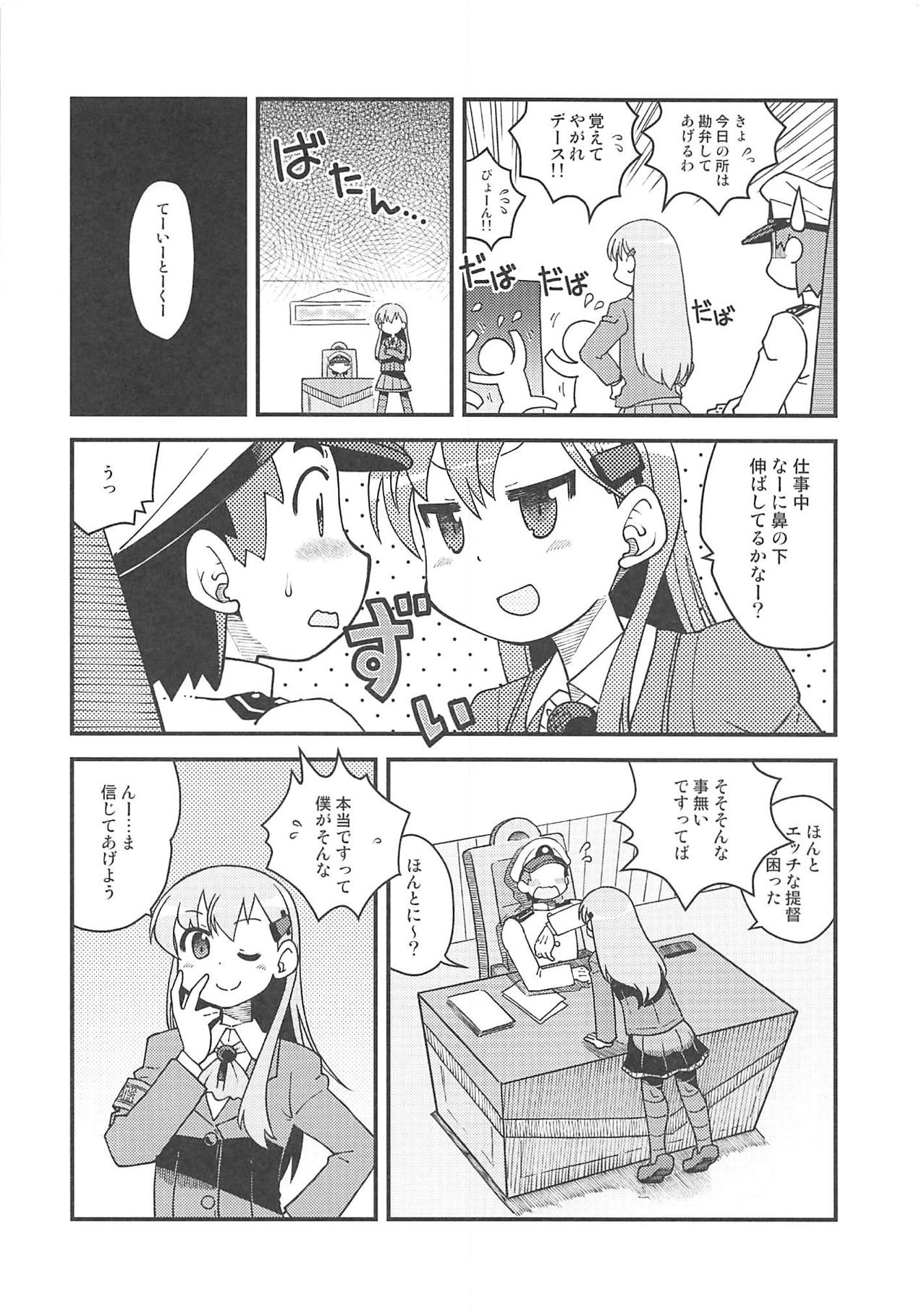 Suzuya no Gohoubi page 3 full